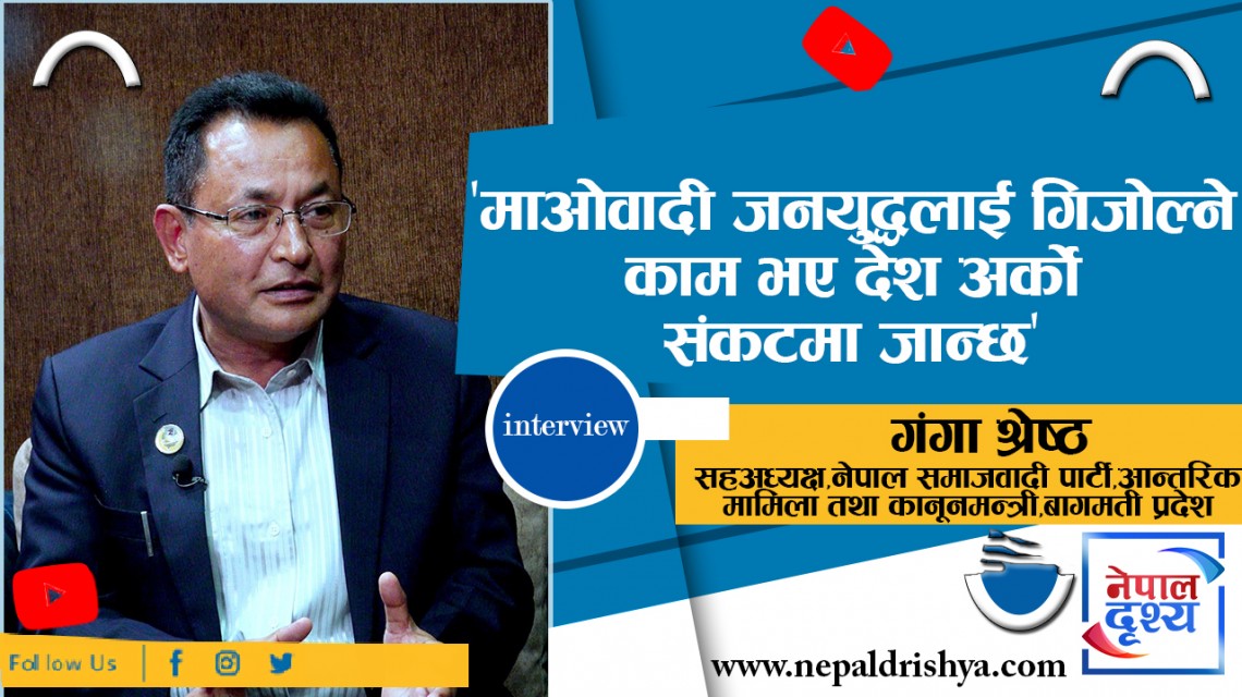 माओवादी विचारधाराका पार्टीहरुको एकता कति सम्भव ?